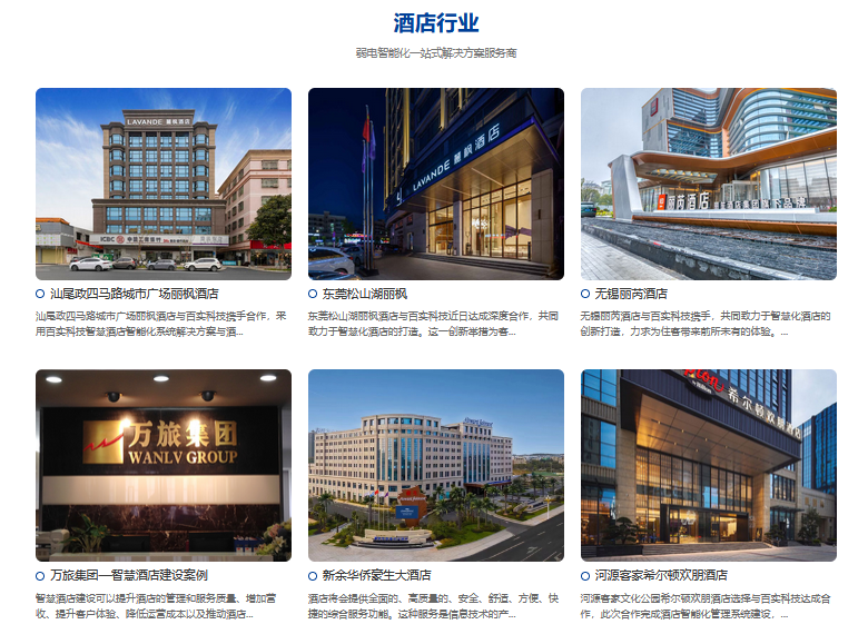 智能酒店客控系統(tǒng)、智能酒店客控、酒店客控系統(tǒng) 智能酒店客控系統(tǒng)、智能酒店客控、酒店客控系統(tǒng)