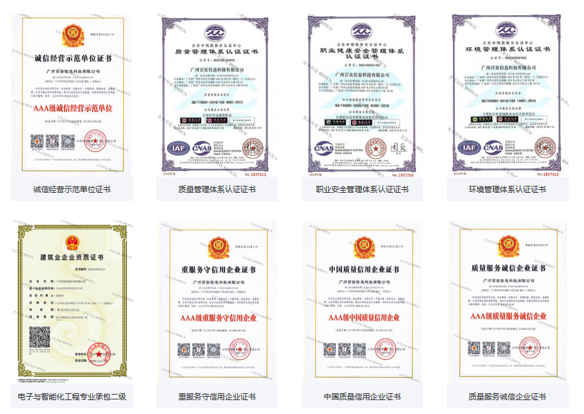 弱電工程解決方案、廣州弱電工程公司、弱電解決方案